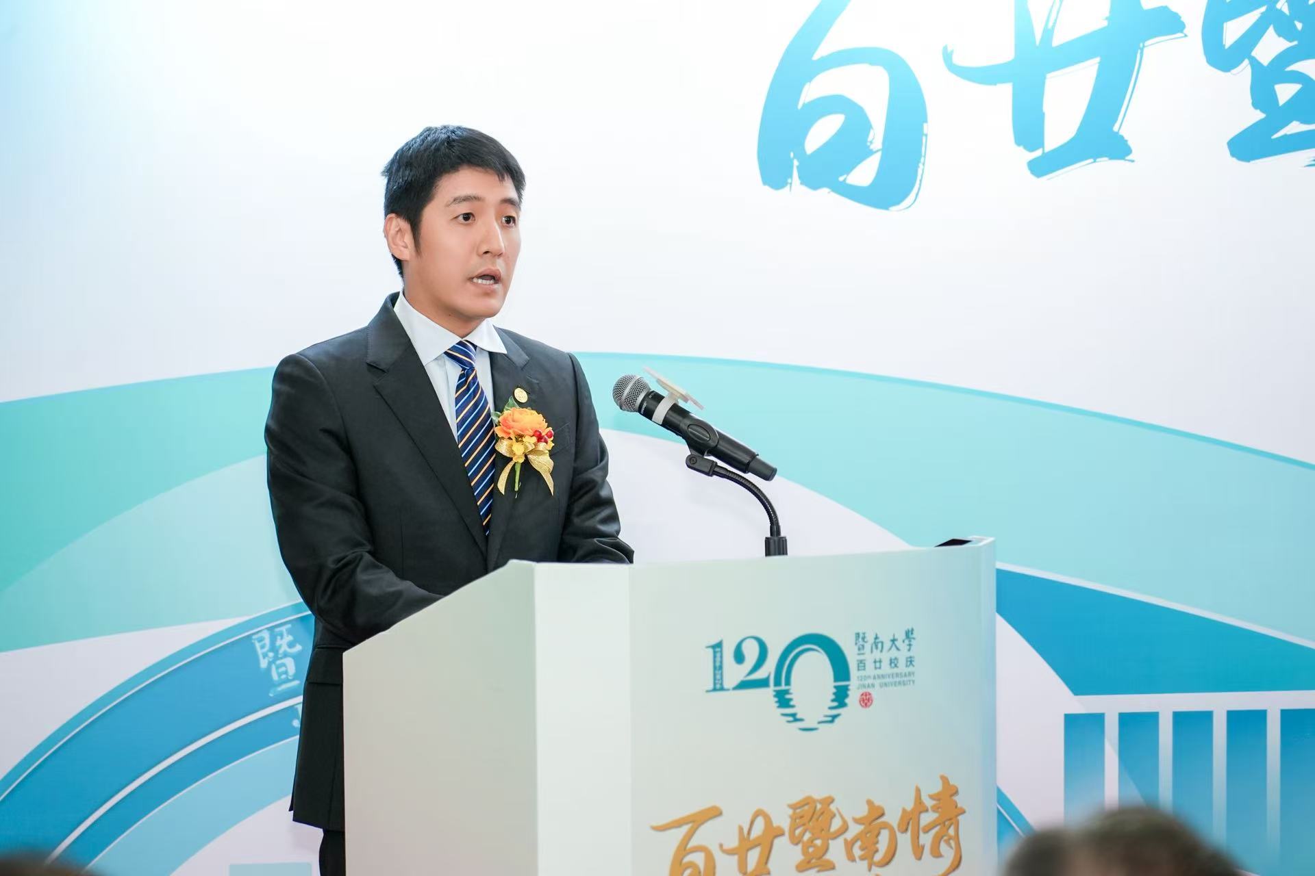 马志成发言