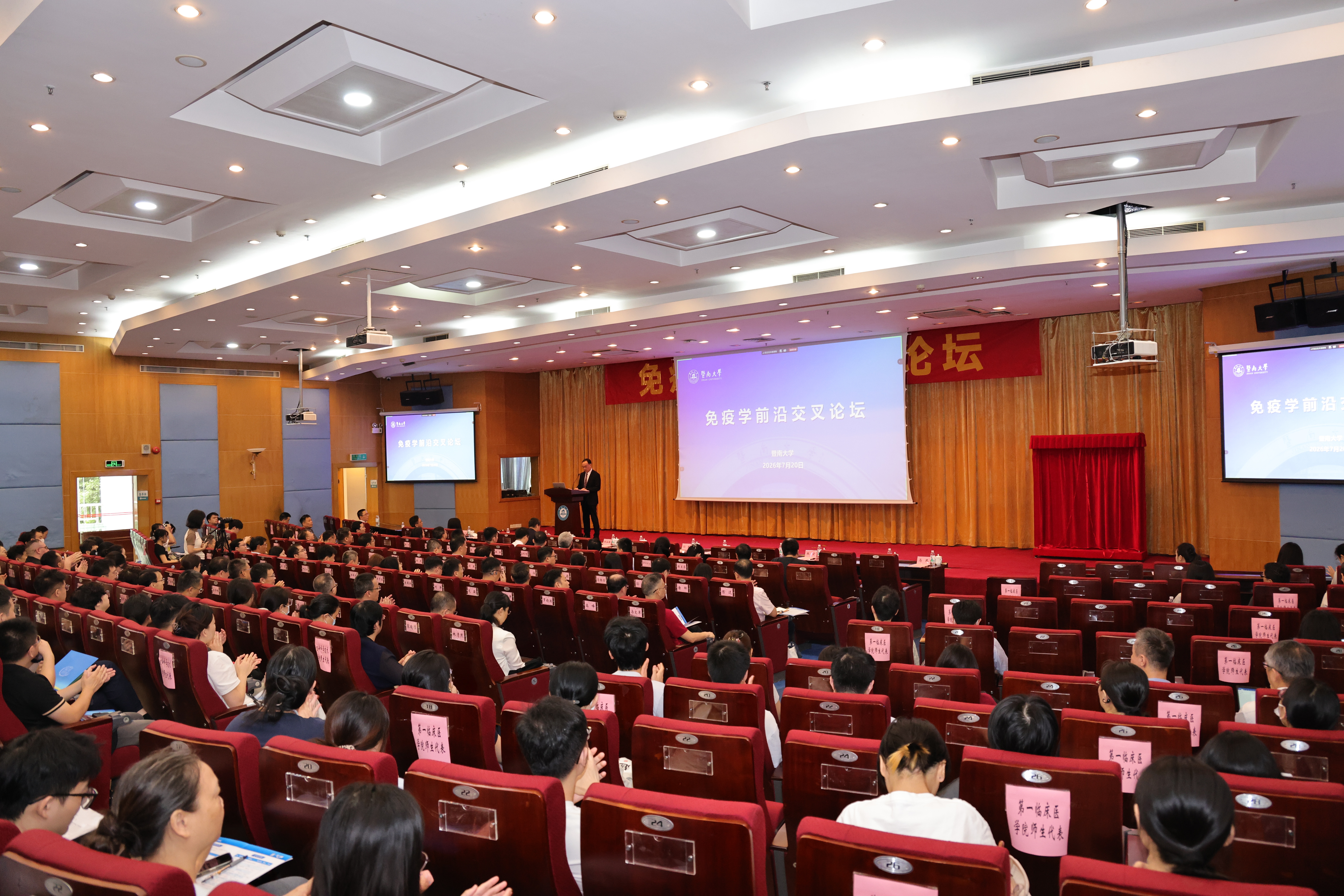 周大旺获聘暨南大学生物医学高等研究院院长 免疫学前沿交叉论坛同步举行