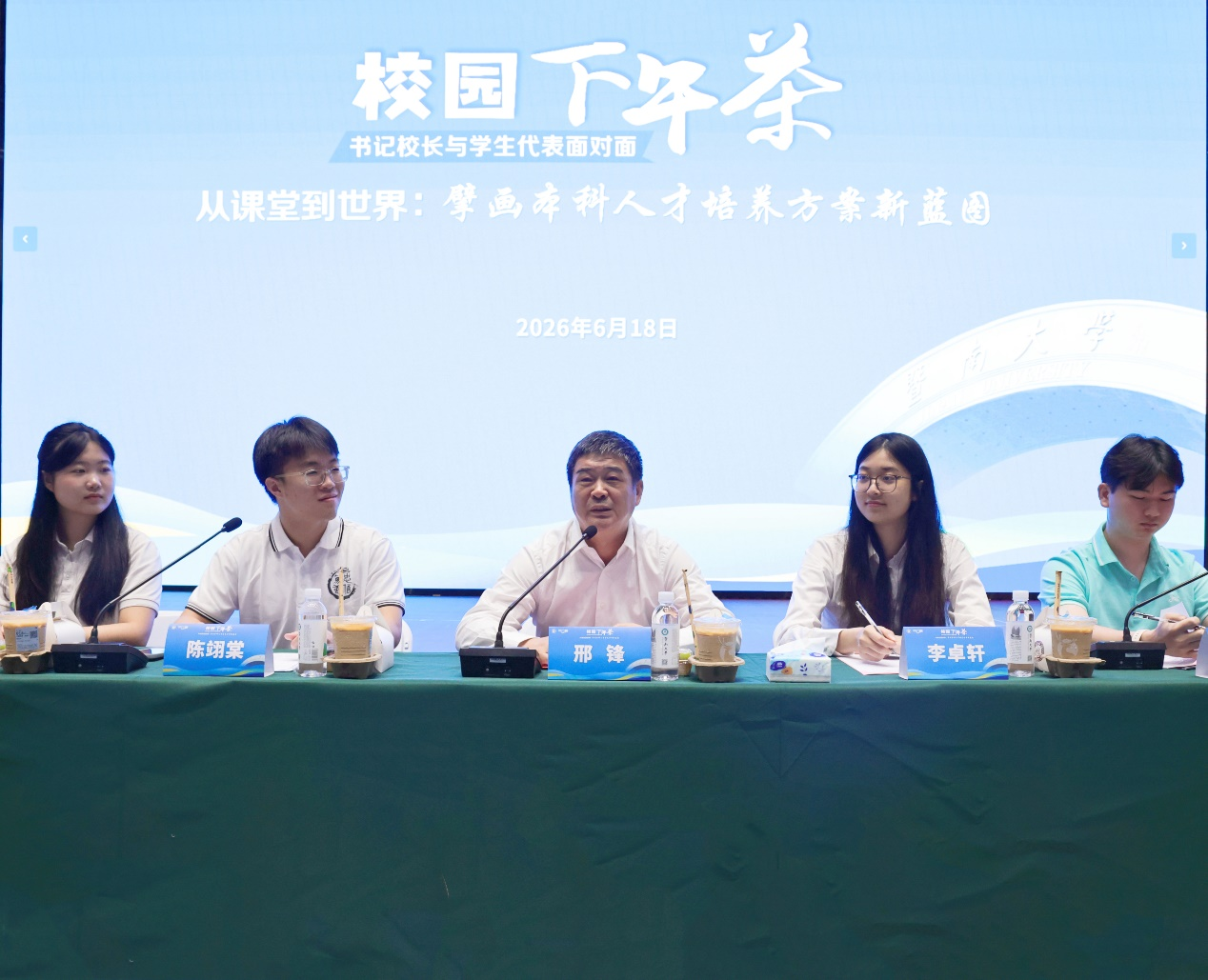 (邢锋校长寄语学子) 配图2