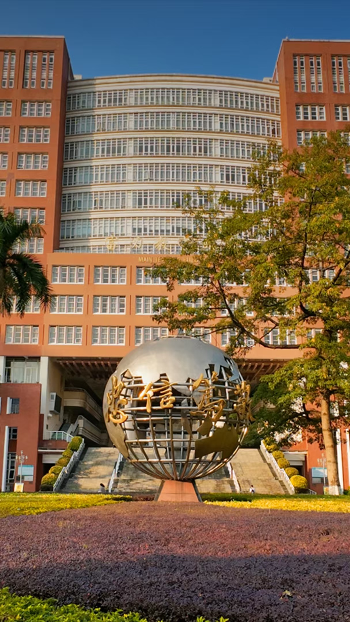 教学楼正面
