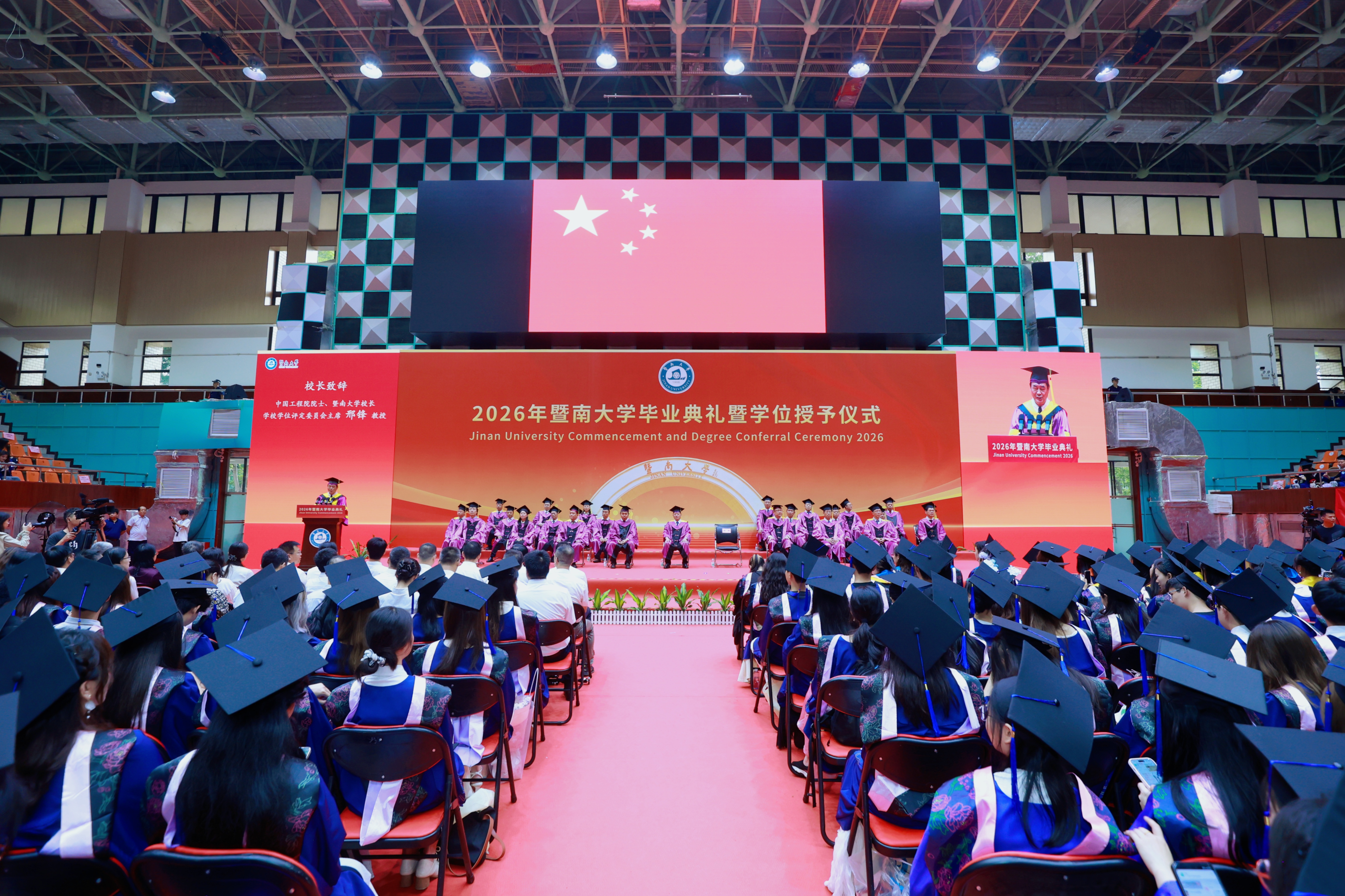 邢锋校长寄语毕业生：承百廿暨南薪火，共赴四海扬声教