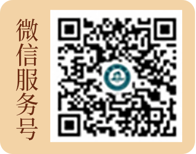 微信服务号