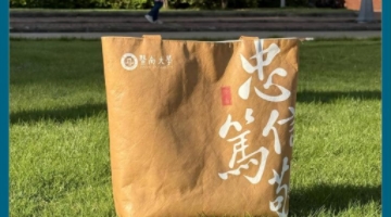 暨南文创杜邦纸袋-校训款