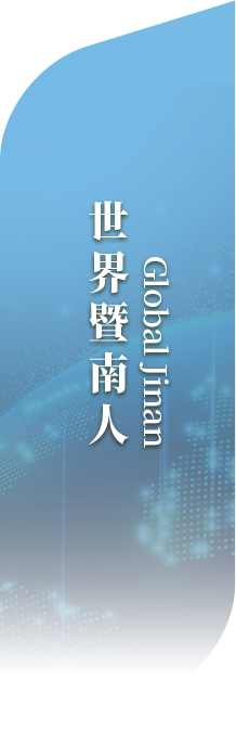 世界暨南人