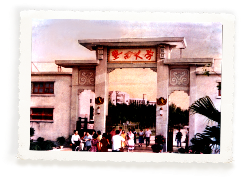 广州暨南大学